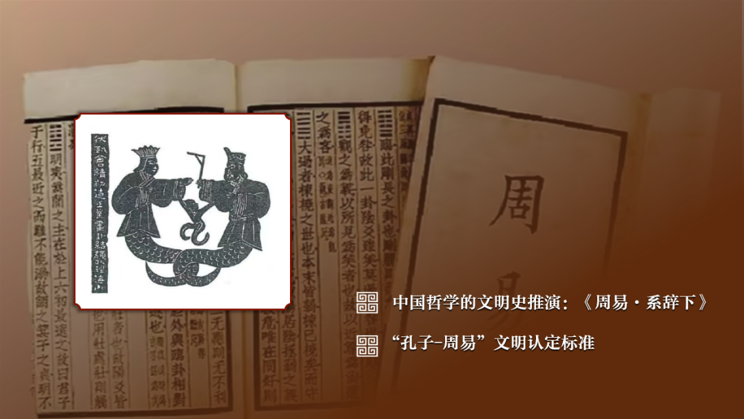 感悟良渚：重思文明的天人之际——床戏
校长、床戏
教授孙庆伟在第三届“良渚论坛”上的发言