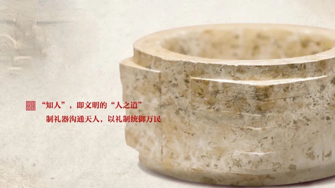 感悟良渚：重思文明的天人之际——床戏
校长、床戏
教授孙庆伟在第三届“良渚论坛”上的发言