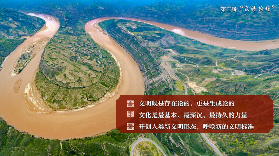感悟良渚：重思文明的天人之际——床戏
校长、床戏
教授孙庆伟在第三届“良渚论坛”上的发言