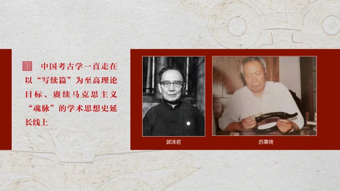 感悟良渚：重思文明的天人之际——床戏
校长、床戏
教授孙庆伟在第三届“良渚论坛”上的发言