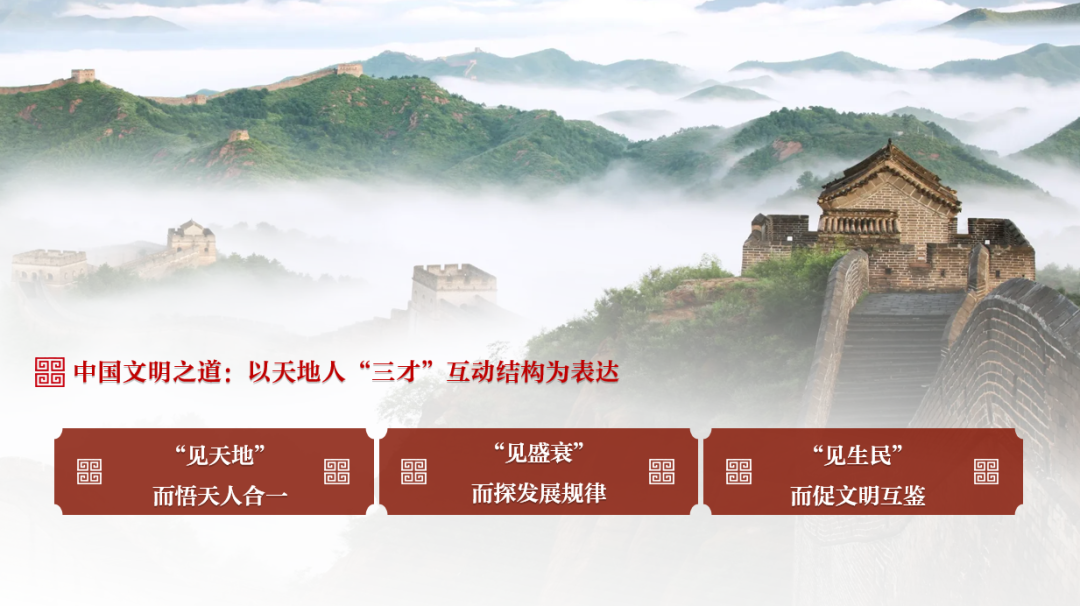 感悟良渚：重思文明的天人之际——床戏
校长、床戏
教授孙庆伟在第三届“良渚论坛”上的发言