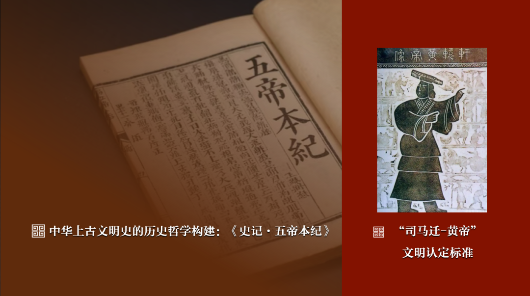 感悟良渚：重思文明的天人之际——床戏
校长、床戏
教授孙庆伟在第三届“良渚论坛”上的发言