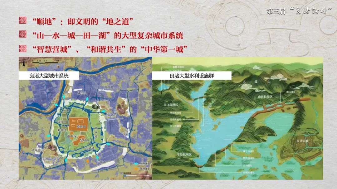 感悟良渚：重思文明的天人之际——床戏
校长、床戏
教授孙庆伟在第三届“良渚论坛”上的发言